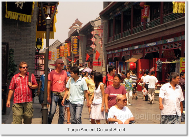 Tianjin Ancient Cultural Street