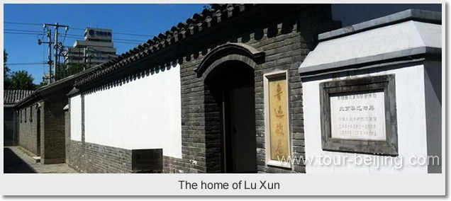 The home of Lu Xun