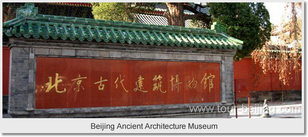 Beijing Ancient Architecture Museum