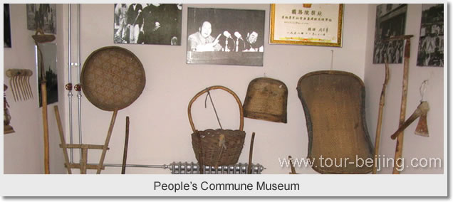 People's Commune Museum