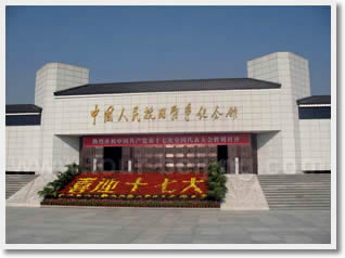 Anti-Japanese War Memorial Hall