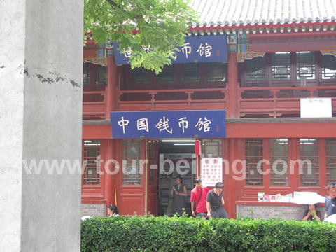 China Coin Museum