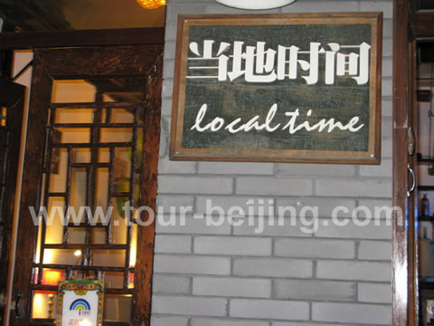Local Time - the first bar from its north tip of Nanluoguxiang