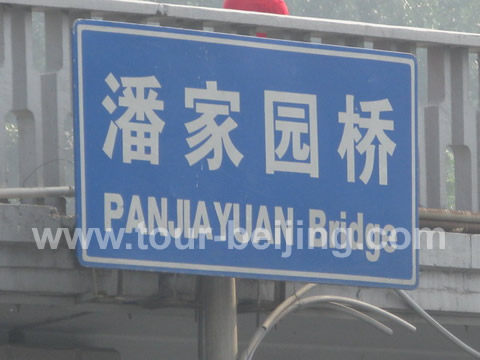 Panjiayuan is located 100 meters east of Panjiayuan Bridge
