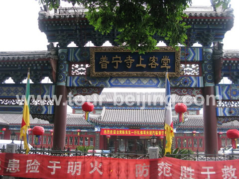 The carved archway in front of Puning Temple Hotel