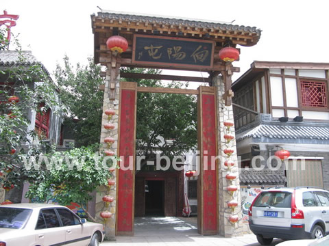 The entrance to Xiangyangtun Food Village ( restaurant )
