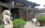 Pingyao Ancient Yamun