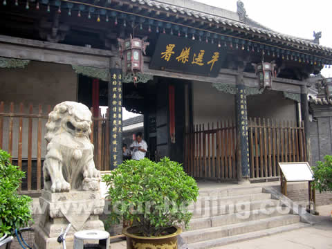 Pingyao Ancient Yamun