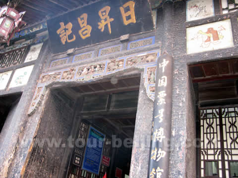 Pingyao Rishengchang Piaohao
