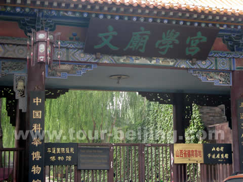 Pingyao Wen Miao (Temple of Confucius)