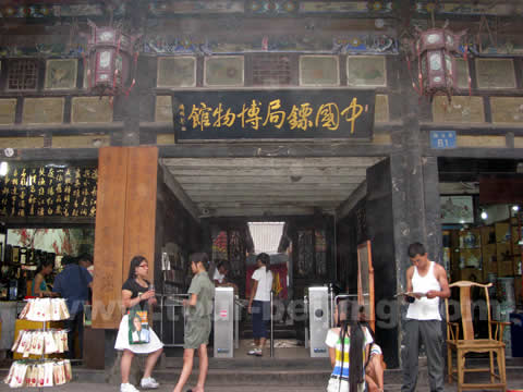 The Chinese Bodyguard Office in Pingyao