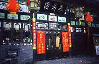 Pingyao Chang Sheng Yuan
