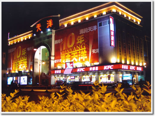 Qinhuangdao Shopping Places