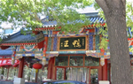Beijing Ya Wang Roast Duck Restaurant