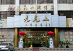 Beijing Jiu Hua Shan Roast Duck Restaurant