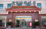 Beijing Bianyifang Roast Duck