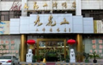 Beijing Jiu Hua Shan Roast Duck Restaurant