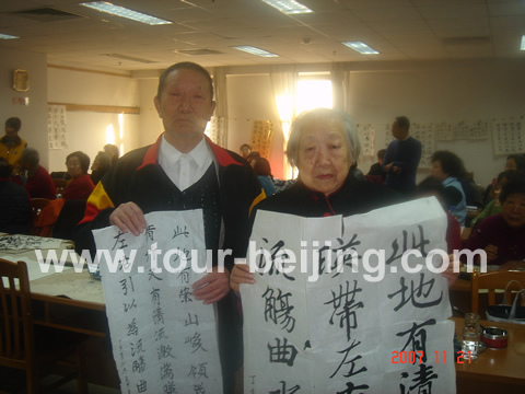 Beijing Senior Education Virtual Tour 7