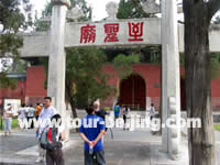 Temple of Confucius in Qufu Shandong