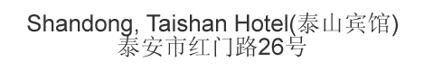 The Chinese name and address for Shandong, Taishan Hotel