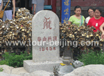 Beijing Qufu Taishan 3 Days Tour 