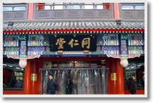 Tongrentang Pharmacy