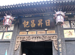 Beijing Pingyao 2-day culture tour