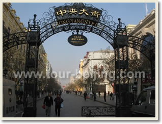 Zhongyang Street