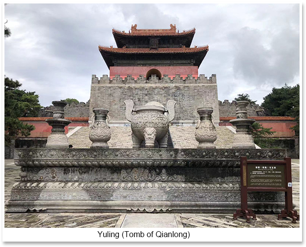  Yuling (Tomb of Qianlong)