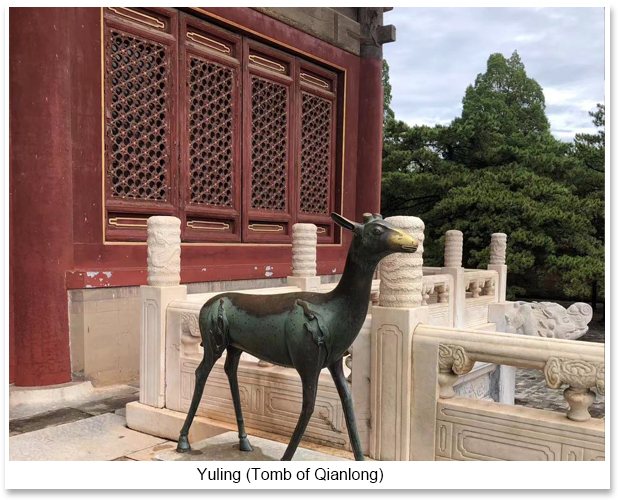  Yuling (Tomb of Qianlong)