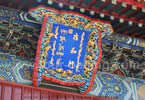 Yonghe Lamasery
