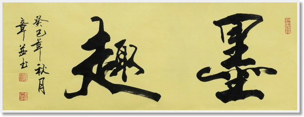 2-Hour Chinese Calligraphy Private Class
