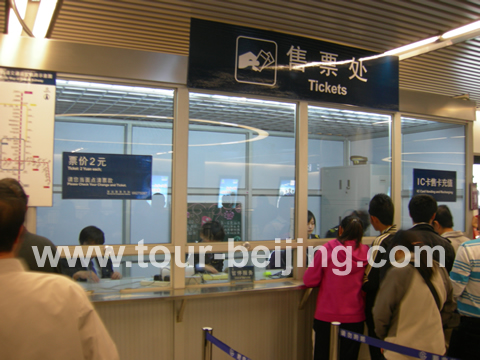 Ticket Office at Tiantan Subway Station Line 5