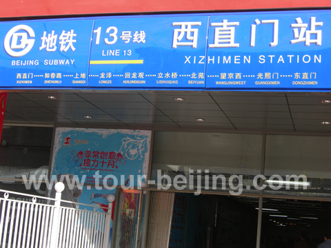 Xizhimen Station Line 13