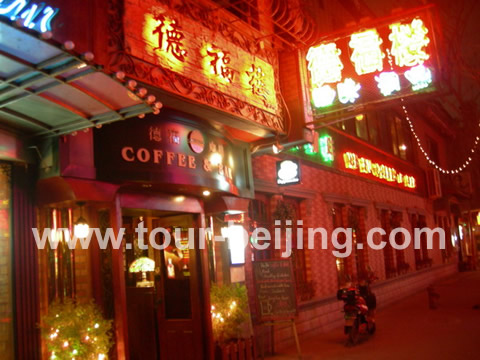 Defu Bar Street in Xian