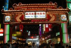 Taipei Raohe St.Night Market