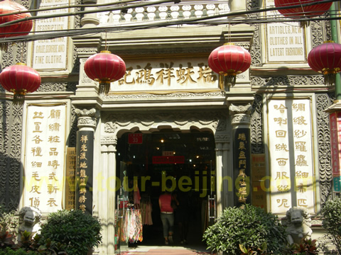 Ruifuxiang Silk and Cotton Store