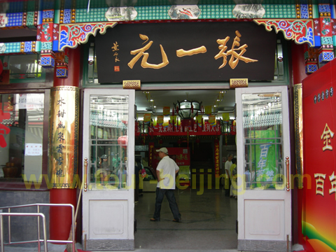 Zhangyiyuan Tea Shop
