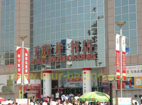 Wangfujing Bookstore