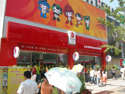 2008 Olympic Games Mascots selling outlet in Wangfujing
