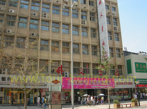 Foreign Language Bookstore