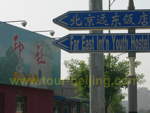 Eastward Walking direction from Nanxinhuajie ( Liulichang ) to Dashilan Street