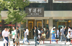 Modern Beijing Personalized Walking Tour