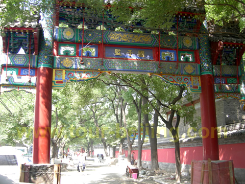 Guozijian (Imperial Academy)