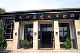 Zhoukoudian