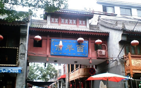 Xian Moslem Street Huimin Street