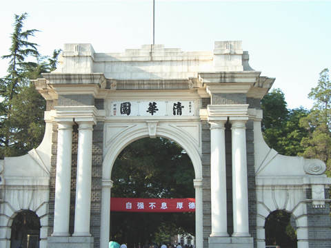 Beijing University and Tsinghua University Beijing