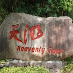 A Huge Rock Carved – Heavenly Tou r- reminds you that you are about to enter Tianyou Scenic Area