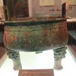 Bronze Tripod made for the duke of Qin Kingdom