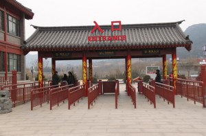 Group Entry, No-smoking Entry and Individual Entry